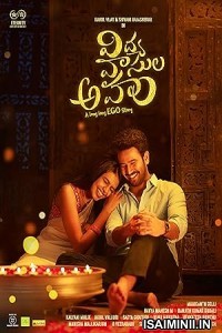 Vidhya Vasula Aham (2024) Telugu Movie